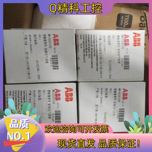 现货ABB机械互锁  VE5-1   ISBN030110R10