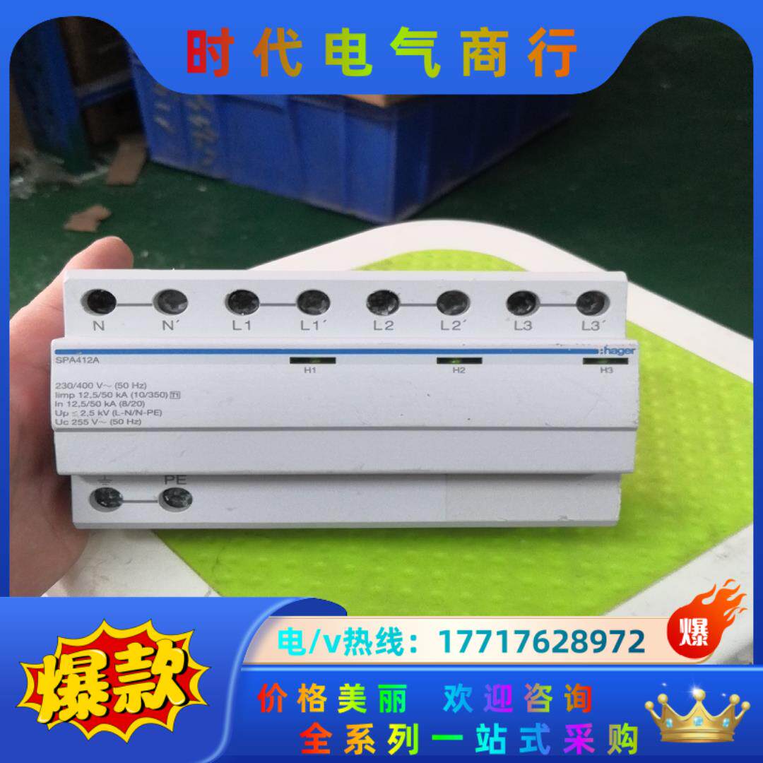 SPA412A一级三相防雷器4P浪涌保护器255V 12.5议价