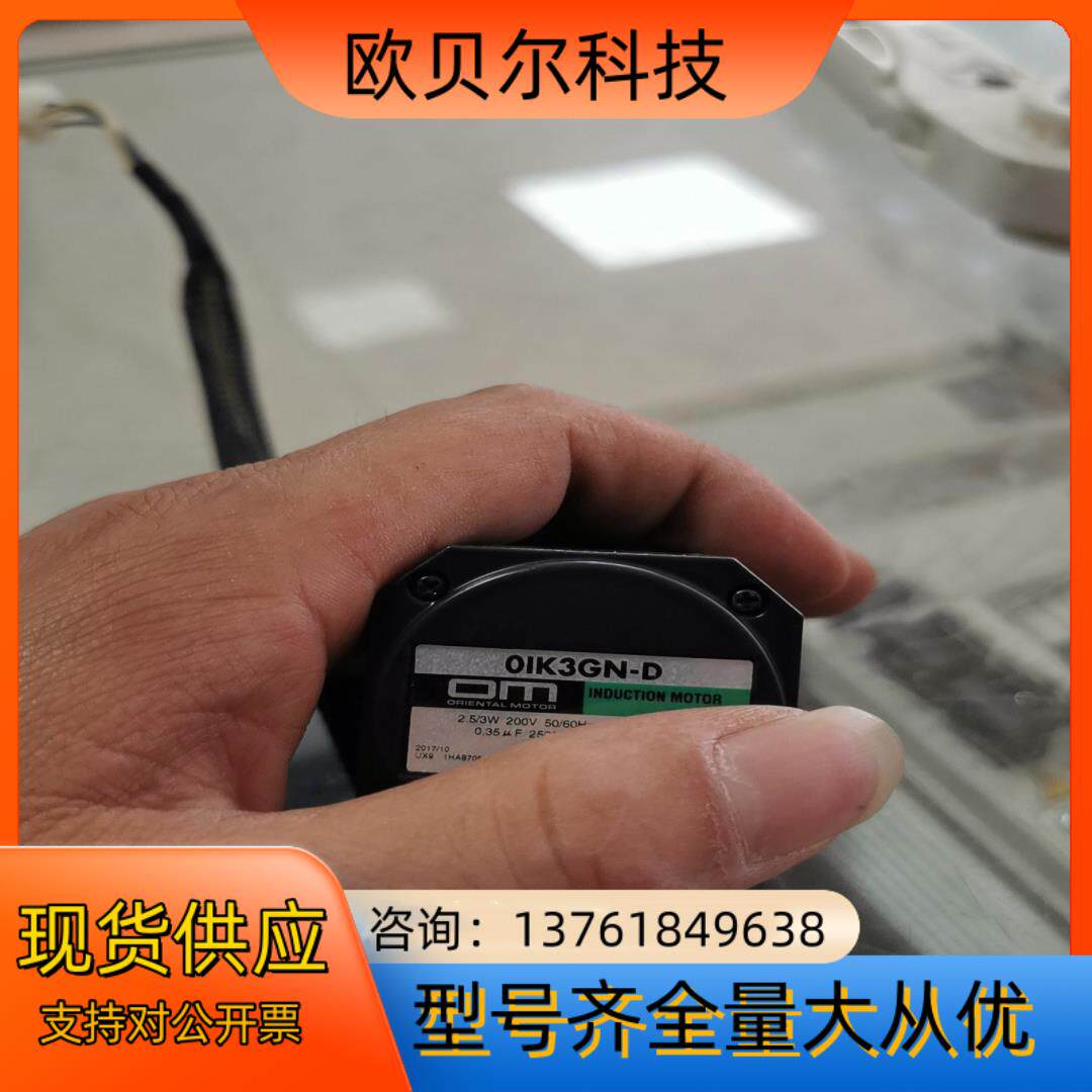 东方马达  OIK3GN-D
