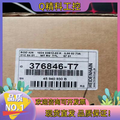 现货全新原装海德汉编码器ROD426订货号376846-T7