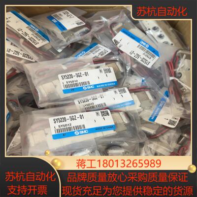 全新原装正品SMC电磁阀SY5220-5GZ-01110