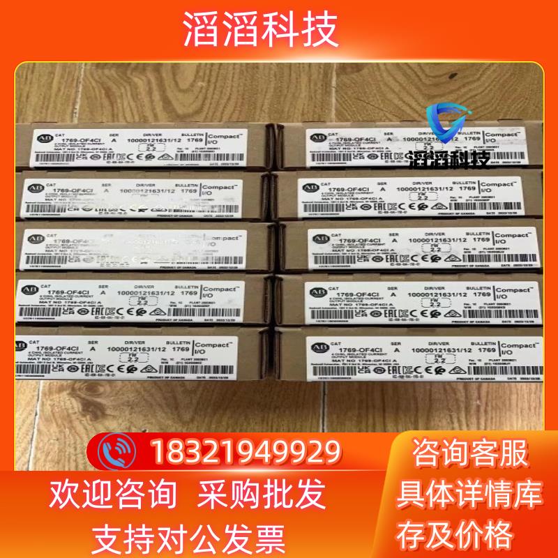 现货1769-OF4CI    全新原装22年