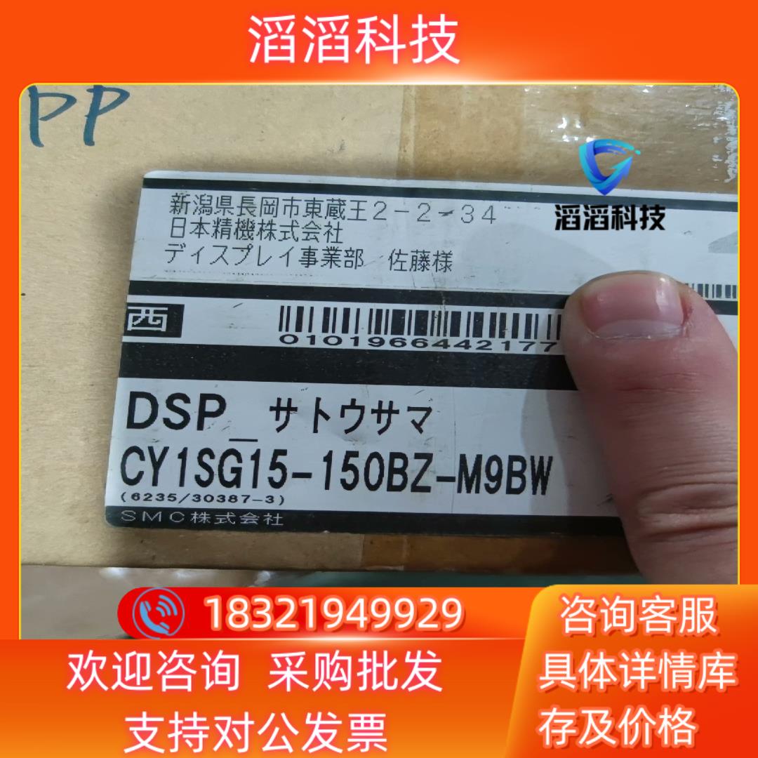 现货原装SMC气缸CY1SG15-150BZ-M9BW  带2个
