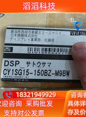 现货原装SMC气缸CY1SG15-150BZ-M9BW  带2个