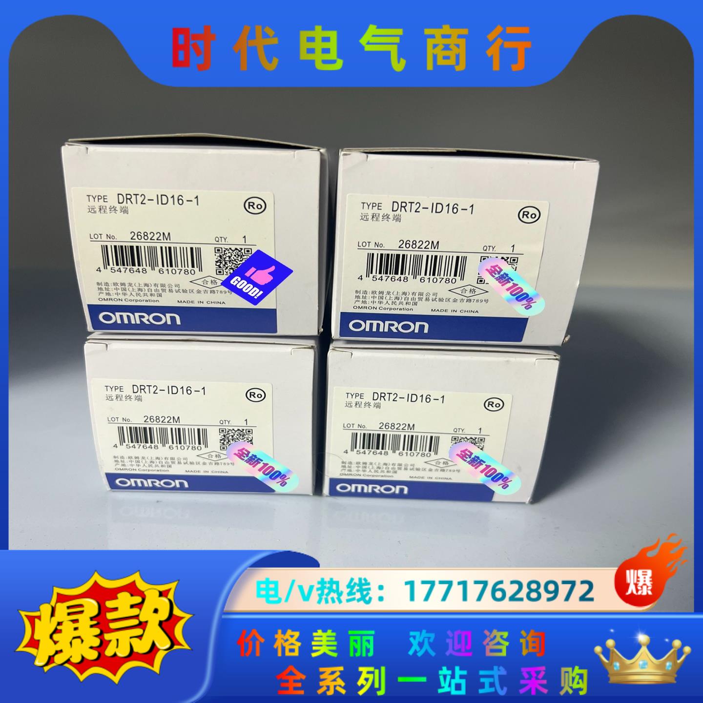 DRT2 ID16-1 全新原装现货议价