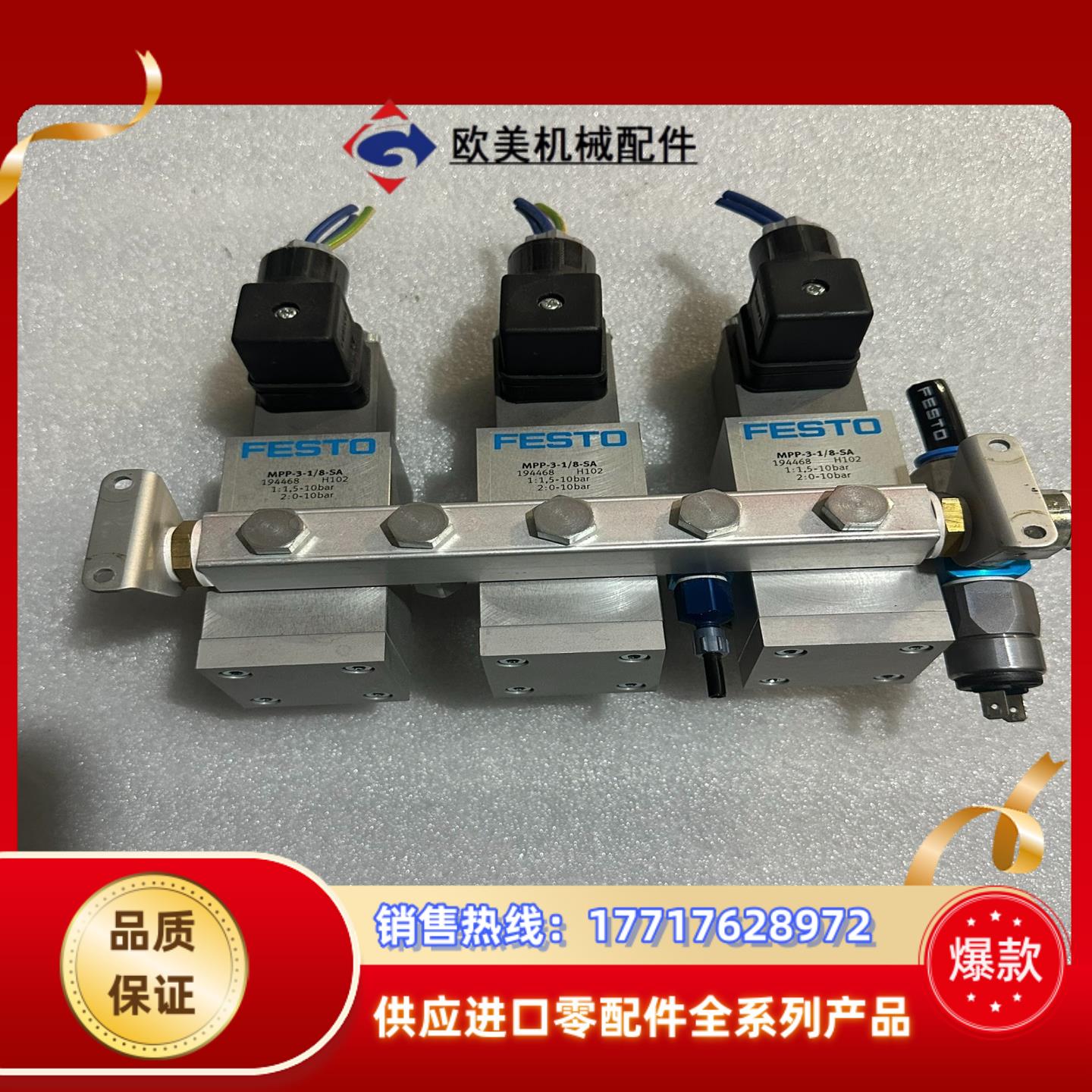 FESTO 费斯托 MPP-3-1/8-SA  194468