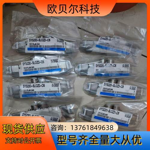 SMC电磁阀SY5220-5LOZD-C6