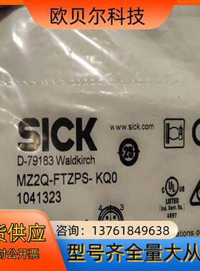 西克SICK MZ2Q-FTZPS-KQ0