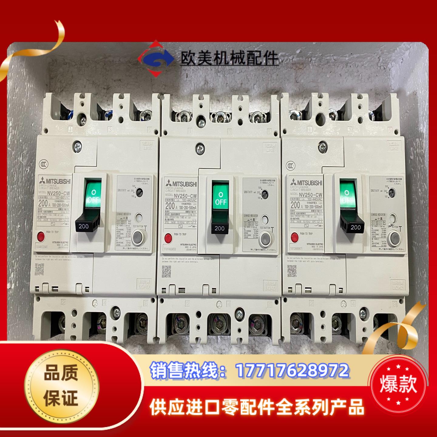 三菱NFV250-CW 3P200A漏电保护器空气开关 正品议价