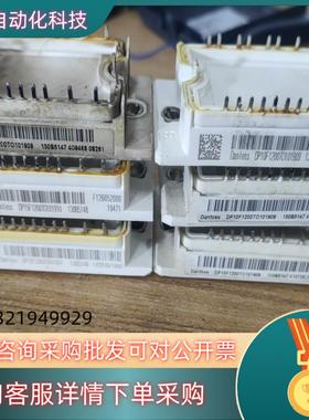 丹佛斯模块DP10F1200TO101909