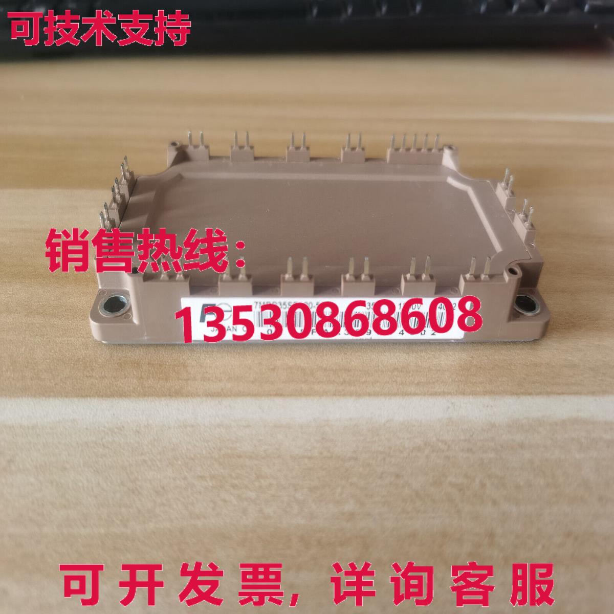 原装供应富士7MBR35SB120-50 7MBR35SB12050 IGBT模块品牌