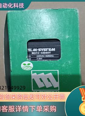 现货M－SYSTEM模块 MAT2－4404HY  1只800