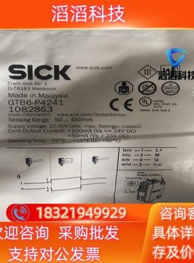 现货德国SICK传感器GTB6-P4241 货号1082863全