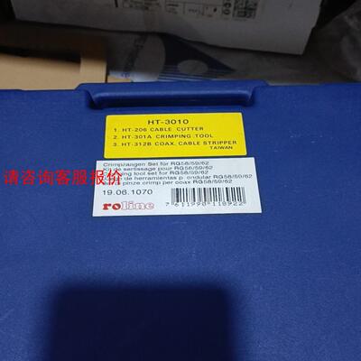 【环球】roline工具套装ht-3010