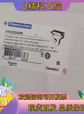 现货XY2CE2A290拉线开关全新原装