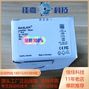 巴斯勒Basler工业相机acA2500 全局五百 60um