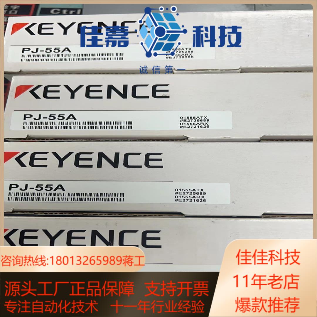 KEYENCE基恩士光幕PJ-55A  全新现货  4个
