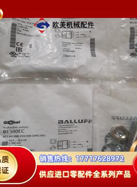 BALLUFF巴鲁夫 BES00EC BES M12ME-P议价