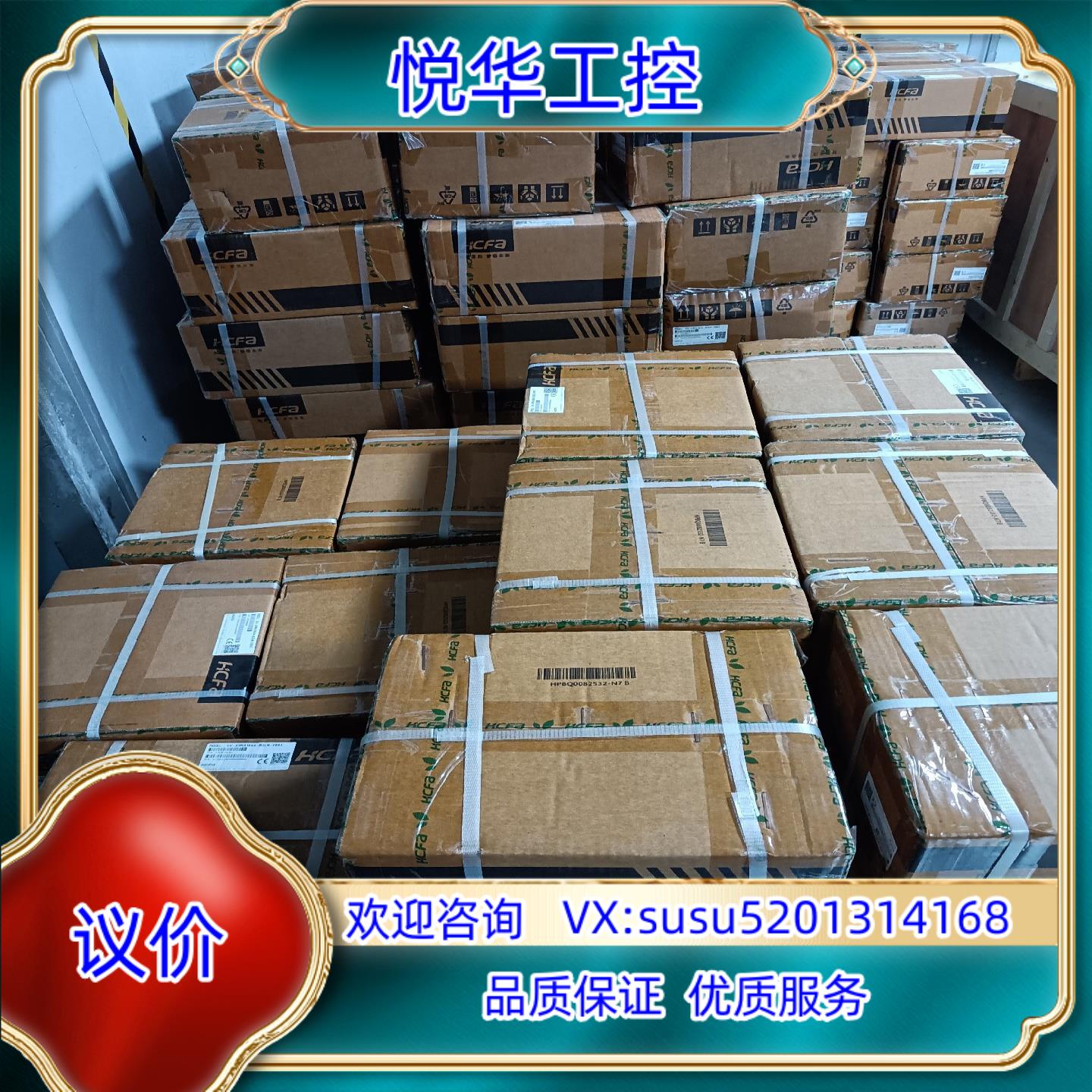 全新禾川小惯量1kw带刹车电机 余料 SV-X1MA10议价