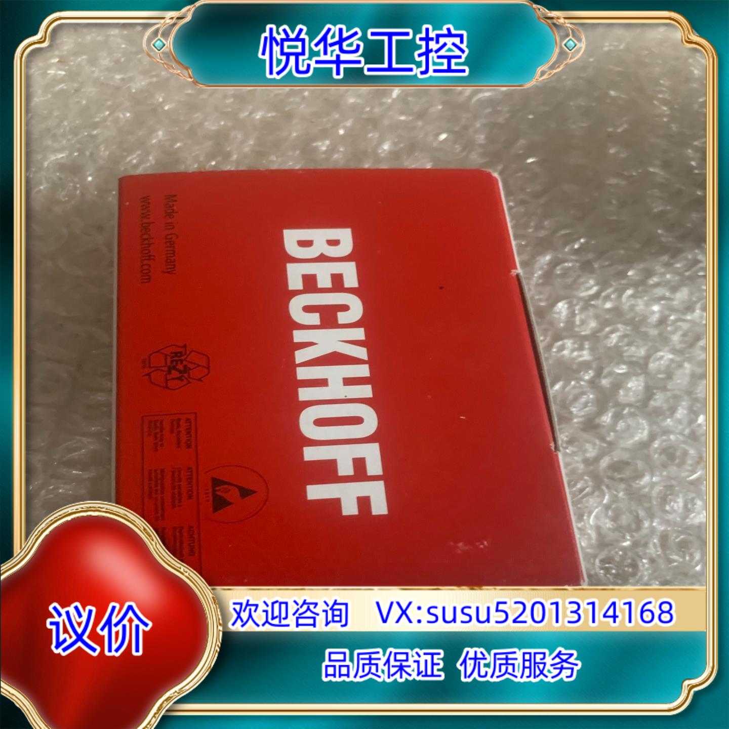 beckhoff KL1194全新顺丰到付议价
