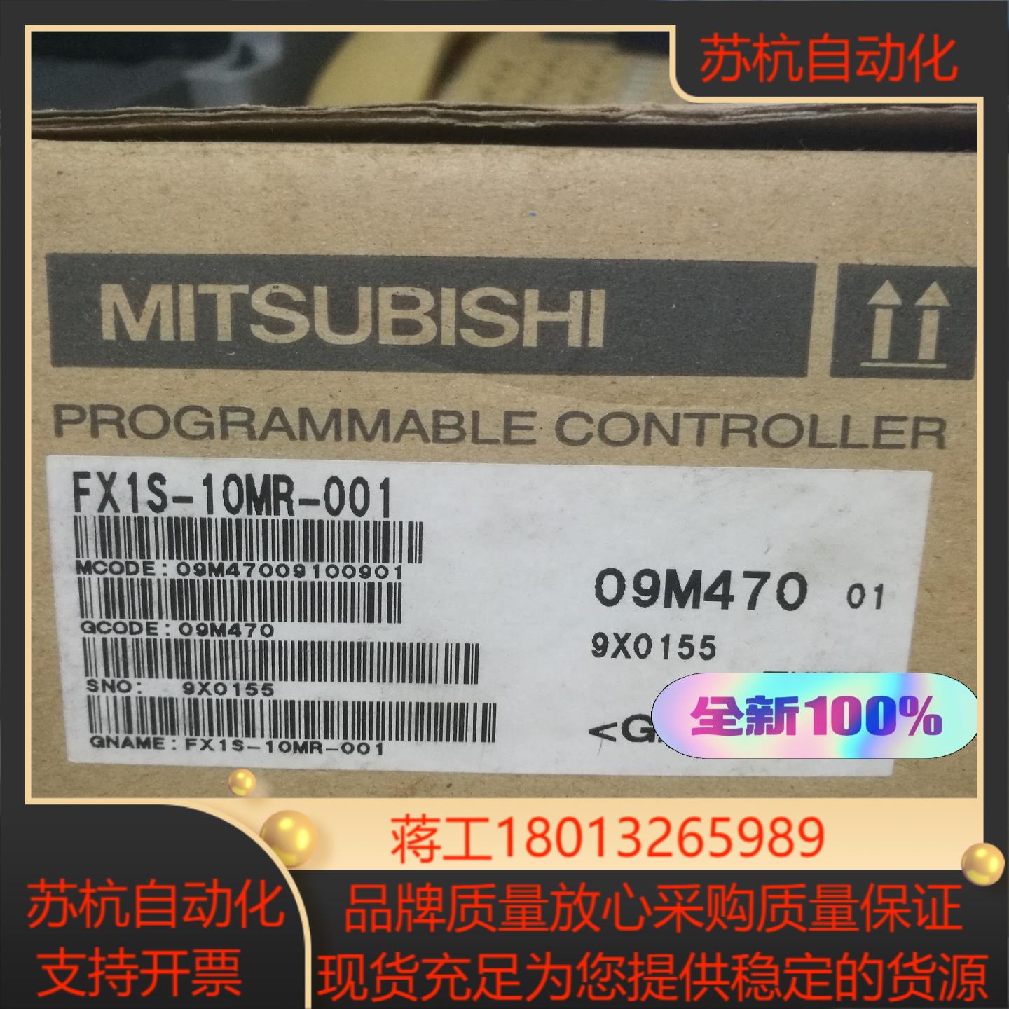 MITSUBISHI 小型CPU模块 FX1S-10MR-0