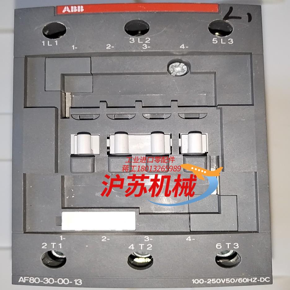 接触器AF80-30-00-13