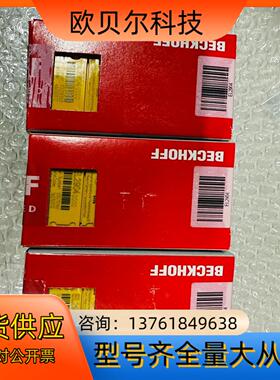 全新原装倍福 EL2904 模块，片，全新，年份