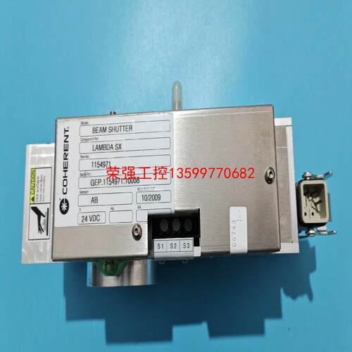 【荣强工控】COHERENT BEAM SHUTTER 光束快门