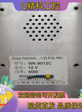 现货人机界面触摸屏：WK-9012C原装产品成色