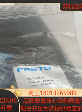 费斯托快速连接插座 KD3-CK-6 531630议价