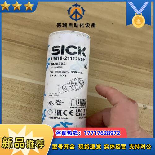 西克SICK超声波测距仪UM18-211126111议价