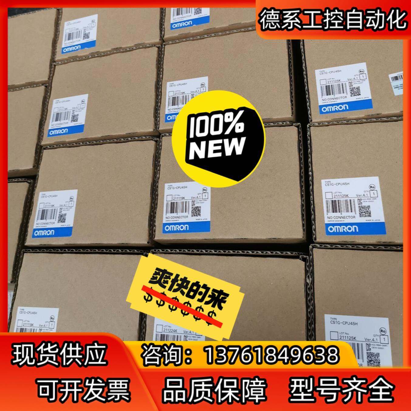 全新原装正品控制器 CS1H-CPU45H