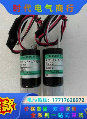 高砂电磁阀1500kpa，原装正品议价