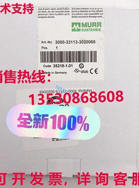 原装供应MURR 3000-33113-3020065 安全继电器