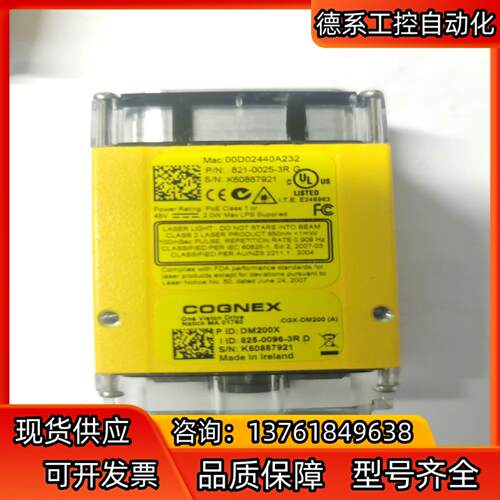 DM200X，康耐视固定读码器，成色新，议价DM200S