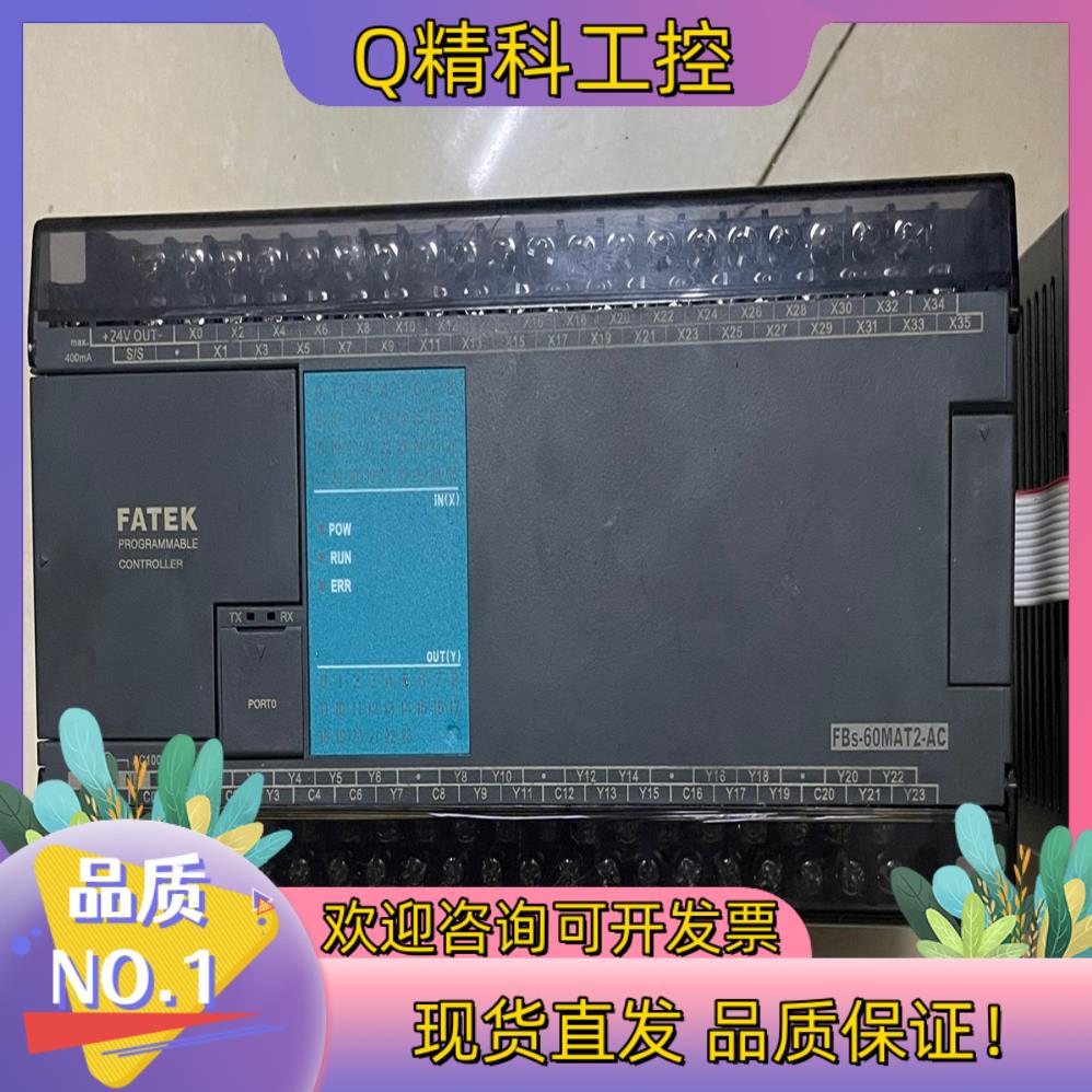 现货永宏FBS-60MAT2-AC  FBS-20X    FB