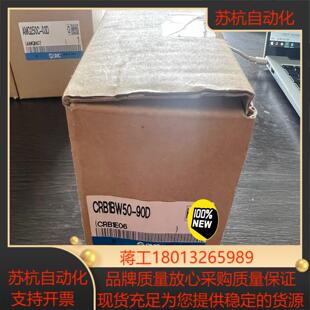 原装 90D SMC旋转气缸 CRB1BW50 全新原装