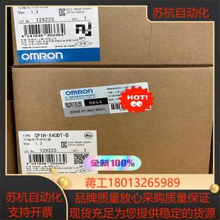D全新正品 X40DT 现货议价 CP1H PLC