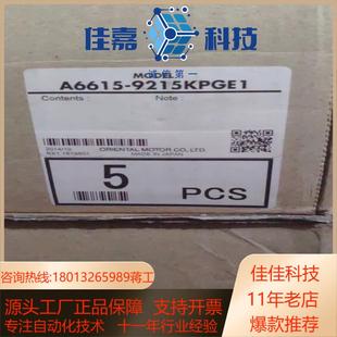 9215K A6615 Oriental motor东方马达