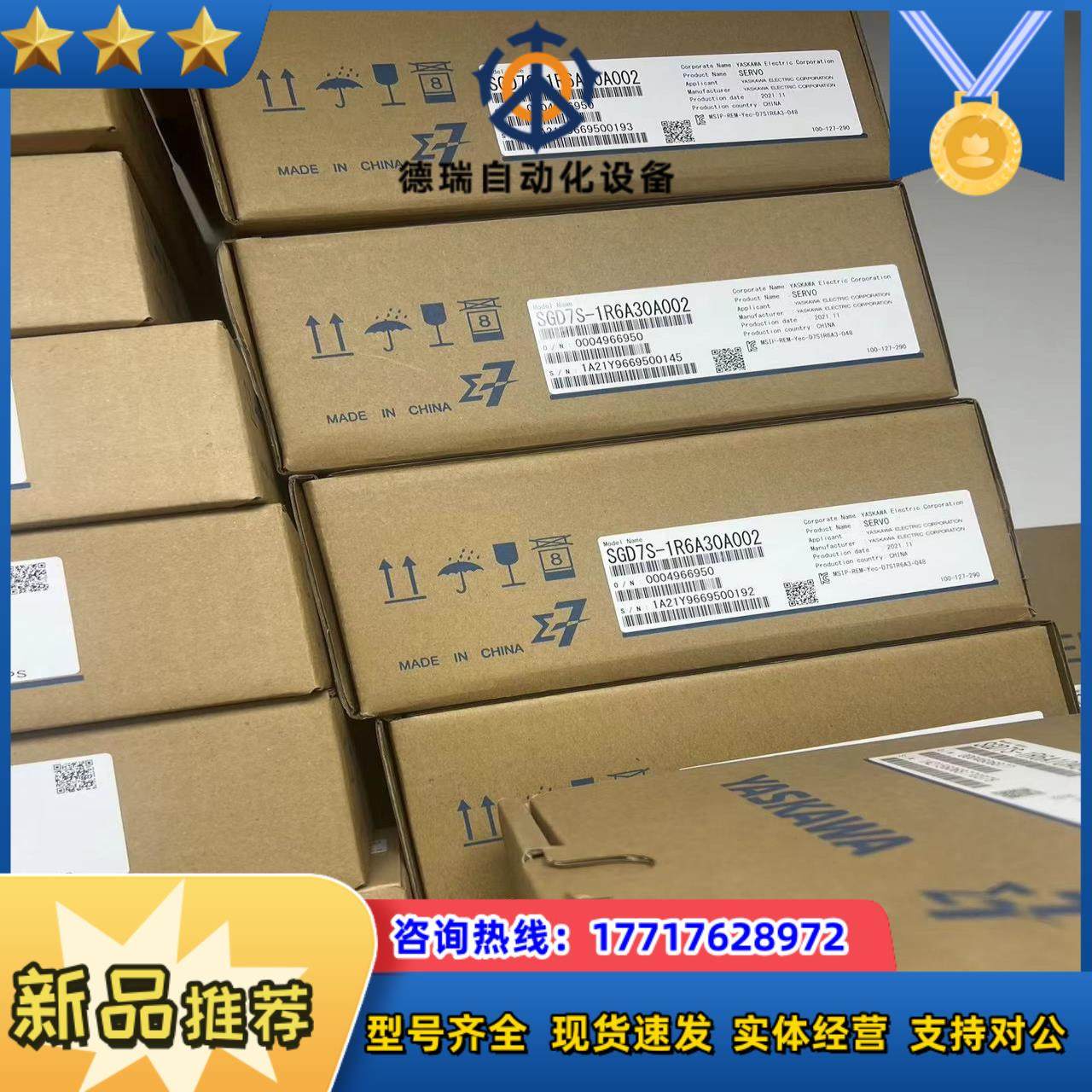 全新原装汇川伺服 SGD7S-1R6A30A002，SGM7议价,金属材料及制品,金属加工件/五金加工件,淘宝优惠券,粉丝福利购,淘宝优惠卷