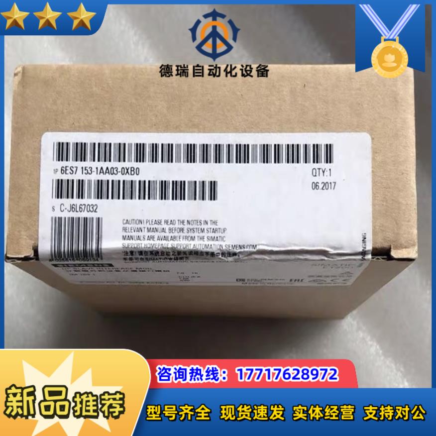 153-1AA03-0XB0数字模拟量输入输出plc300扩议价