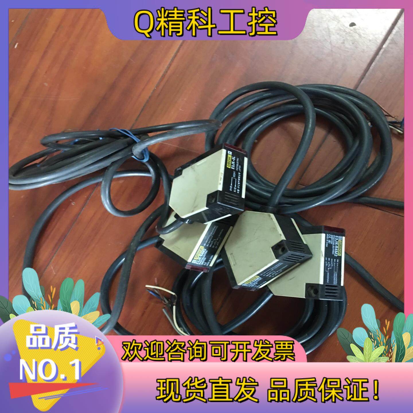 现货E3JK-R4M2  光电开关传感器有3个30一,3C数码配件,其它配件,淘宝优惠券,粉丝福利购,淘宝优惠卷