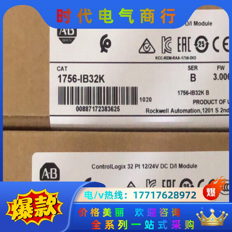 1756-IB32K 输入模块 出议价