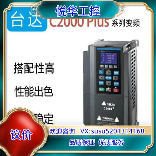 原装VFD015C43A-21台达全新原装正品，议