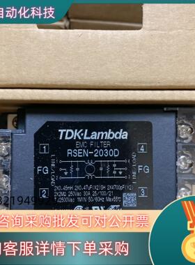 现货TDK 电源线路EMC滤波器 RSEN-2030D DIN导