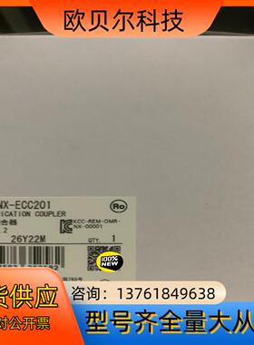 NX-ECC201 输入单连接器模块 全新原装正品