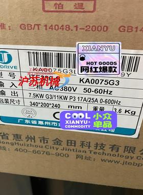 JTE330-S KA0075G3，全新金田变频器销售，