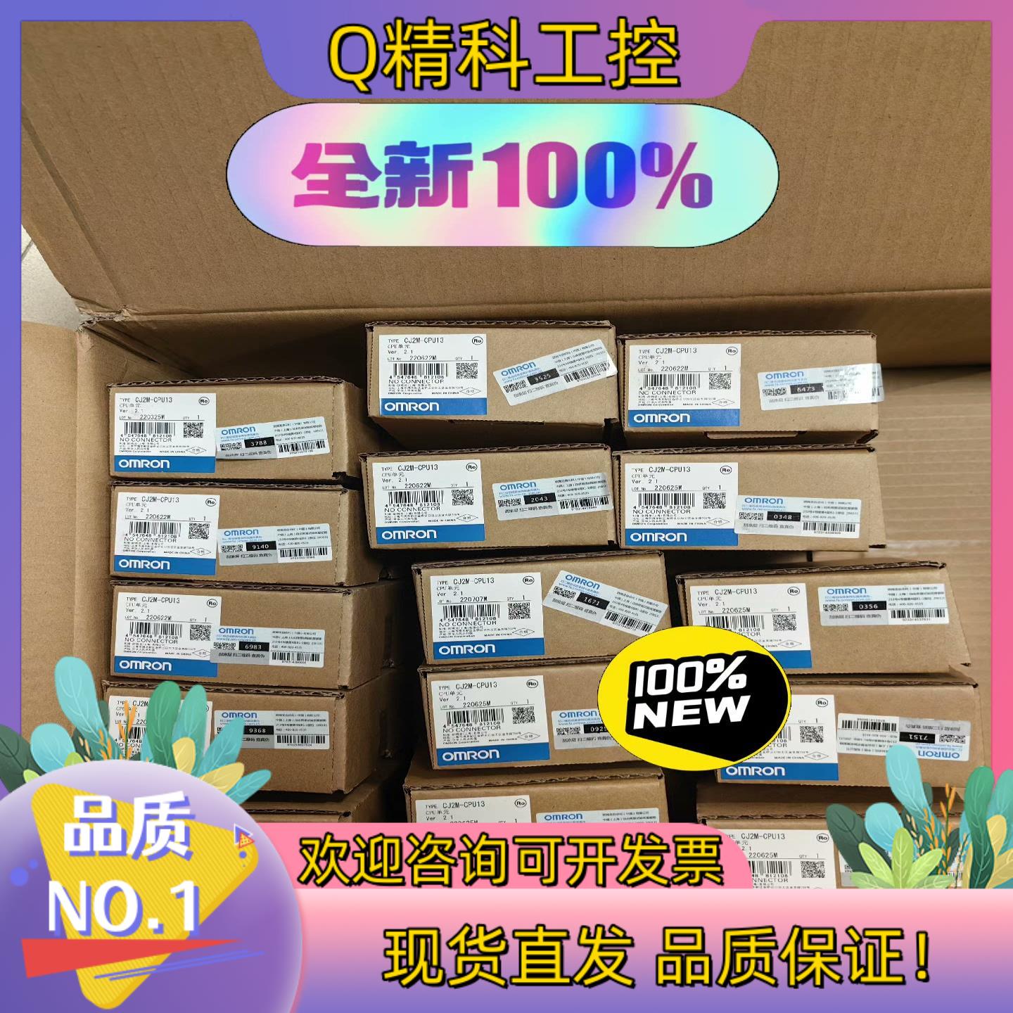 现货全新原装CJ2M-CPU13.模块 签