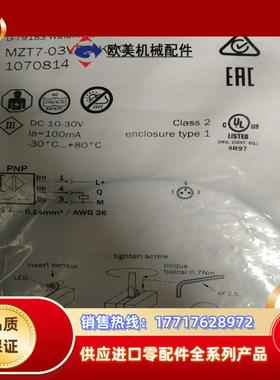 SICKMZT7-03VPS-KP0西克SICK传感器全新原议价