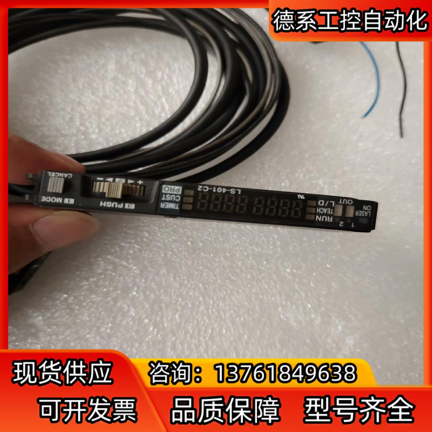 正品激光传感器放大器LS-401-c2传感器   L